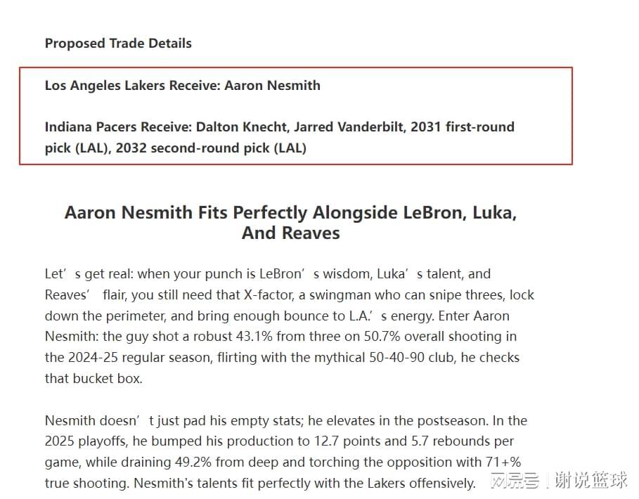 FW支招湖人跟步行者交易，可追13+6侧翼，送两替补+首轮签？